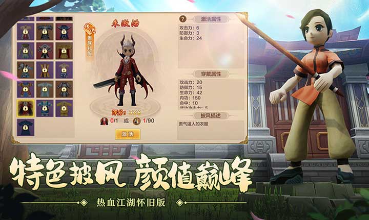 热血江湖怀旧版下载轮播图4