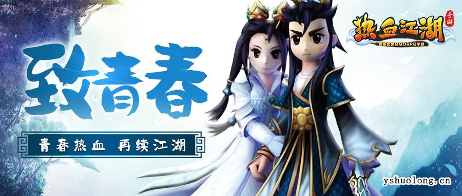 热血江湖星耀五行，八卦阵法——星耀系统最全攻略