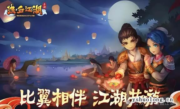 热血江湖星耀系统